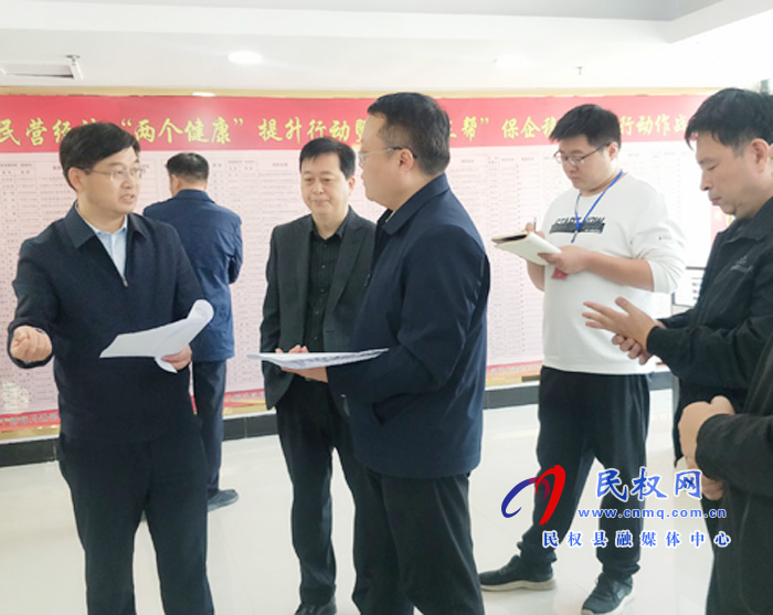 縣委副書記、縣長張團結調(diào)研我縣民營經(jīng)濟“兩個健康”提升行動暨“一聯(lián)三幫”保企穩(wěn)業(yè)工作開展情況