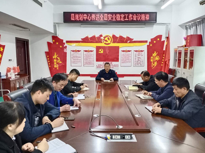 縣規(guī)劃中心傳達全縣安全穩(wěn)定工作會議精神 縣規(guī)劃中心傳達全縣安全穩(wěn)定工作會議精神