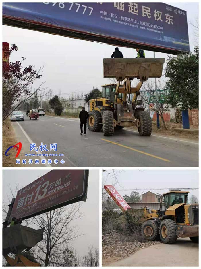 民權(quán)縣交通運(yùn)輸局全面開展路域環(huán)境專項整治行動 民權(quán)縣交通運(yùn)輸局全面開展路域環(huán)境專項整治行動