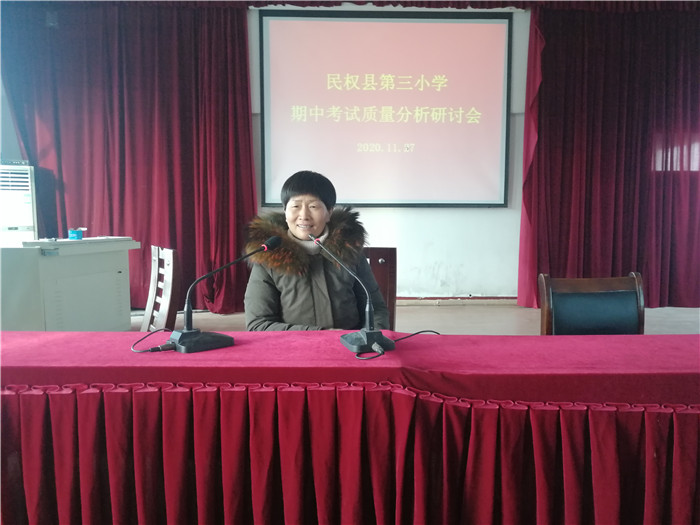 第三小學舉行期中考試質(zhì)量分析研討會 第三小學舉行期中考試質(zhì)量分析研討會