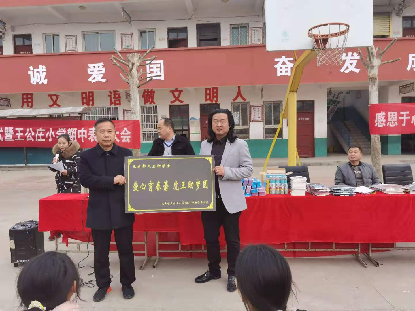 北關(guān)鎮(zhèn):愛心育蓓蕾 虎王助夢(mèng)圓 北關(guān)鎮(zhèn):愛心育蓓蕾 虎王助夢(mèng)圓