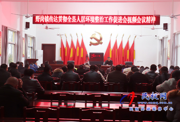 野崗鎮(zhèn)落實全縣加壓堆進會人居環(huán)境整治提質提速再上新臺階 野崗鎮(zhèn)落實全縣加壓堆進會人居環(huán)境整治提質提速再上新臺階