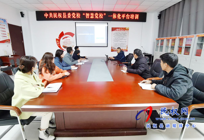 縣委黨校舉行“智慧黨?！币惑w化平臺培訓(xùn)