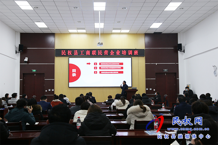 工商聯(lián)開(kāi)展民營(yíng)企業(yè)培訓(xùn)班 工商聯(lián)開(kāi)展民營(yíng)企業(yè)培訓(xùn)班