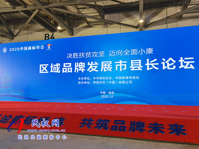縣委常委、副縣長房季應(yīng)邀參加第十二屆中國國際商標(biāo)品牌節(jié)