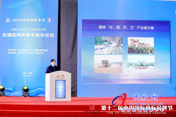 縣委常委、副縣長房季應(yīng)邀參加第十二屆中國國際商標(biāo)品牌節(jié)