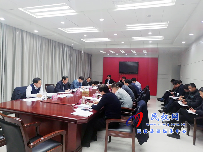 中共民權(quán)第十二屆委員會(huì)常務(wù)委員會(huì)第118次會(huì)議召開 中共民權(quán)第十二屆委員會(huì)常務(wù)委員會(huì)第118次會(huì)議召開