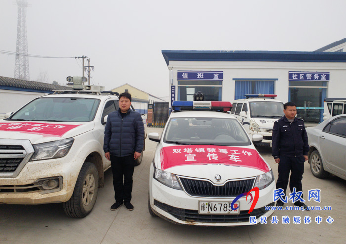 雙塔鎮(zhèn)組織開展禁毒宣傳車隊(duì)走進(jìn)鄉(xiāng)村活動(dòng) 雙塔鎮(zhèn)組織開展禁毒宣傳車隊(duì)走進(jìn)鄉(xiāng)村活動(dòng)