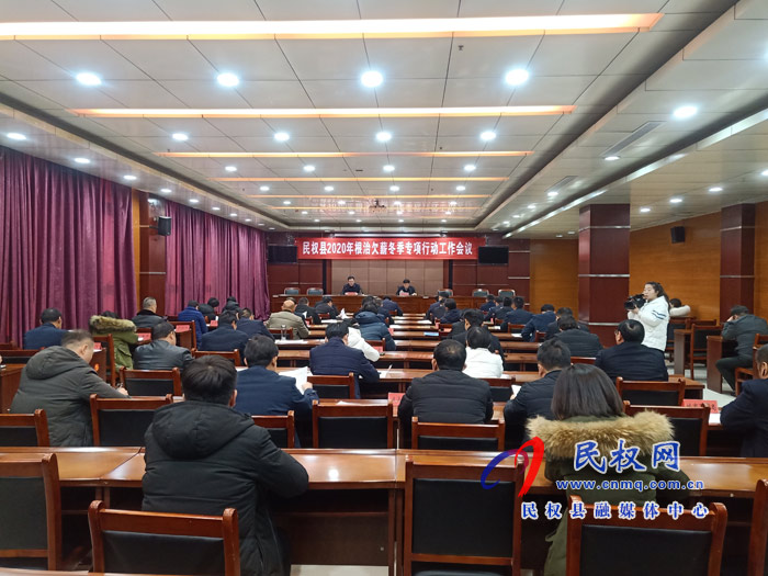 我縣召開2020年根治欠薪冬季專項(xiàng)行動工作會議 我縣召開2020年根治欠薪冬季專項(xiàng)行動工作會議