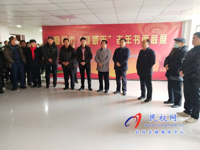 商丘市老年書畫工作現(xiàn)場會暨民權(quán)縣老年書畫工作經(jīng)驗(yàn)交流會召開 商丘市老年書畫工作現(xiàn)場會暨民權(quán)縣老年書畫工作經(jīng)驗(yàn)交流會召開