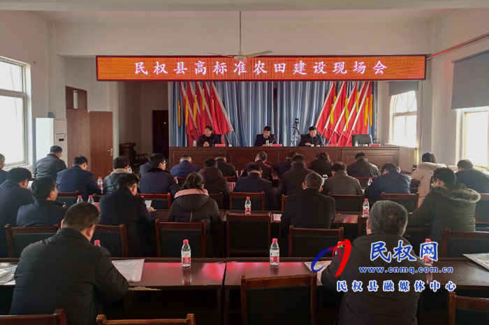 民權(quán)縣高標(biāo)準(zhǔn)農(nóng)田建設(shè)現(xiàn)場(chǎng)會(huì)召開(kāi) 民權(quán)縣高標(biāo)準(zhǔn)農(nóng)田建設(shè)現(xiàn)場(chǎng)會(huì)召開(kāi)