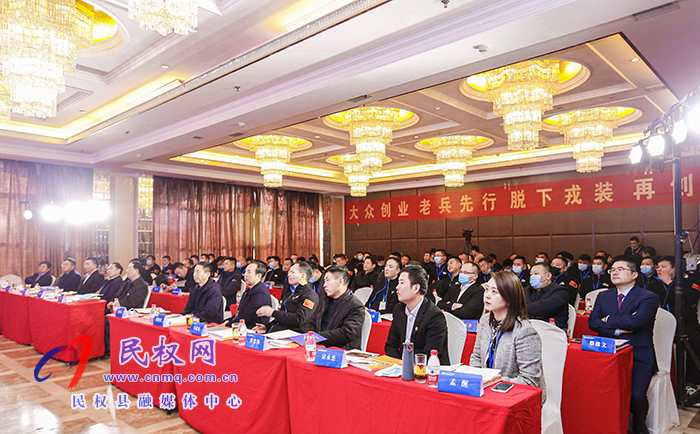 勇立創(chuàng)業(yè)創(chuàng)新潮頭，續(xù)寫退伍軍人風采 ——2020兵創(chuàng)匯生態(tài)年會暨第二期兵創(chuàng)訓練營活動在我縣舉行