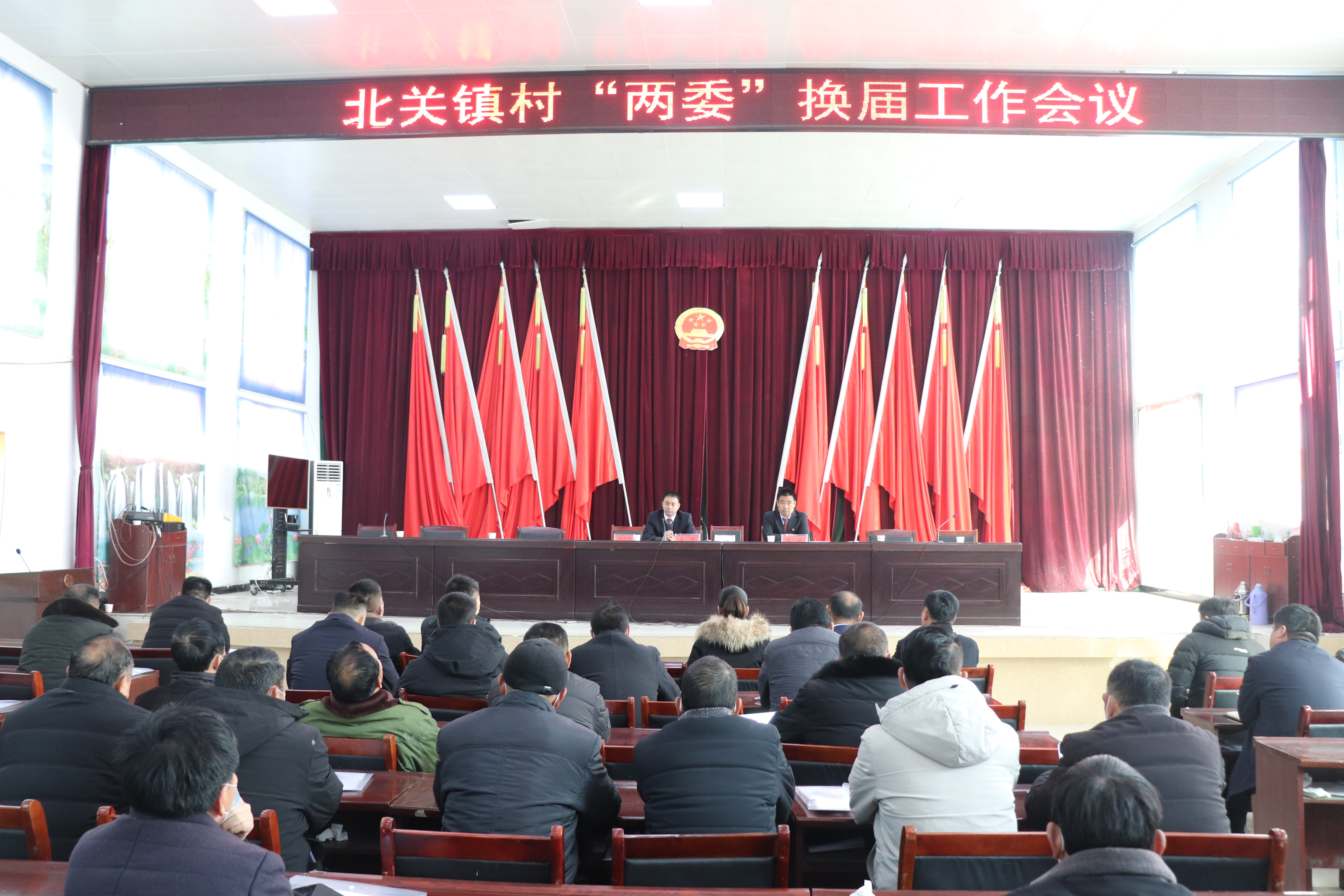 北關(guān)鎮(zhèn)召開村“兩委”換屆工作會(huì)議 北關(guān)鎮(zhèn)召開村“兩委”換屆工作會(huì)議