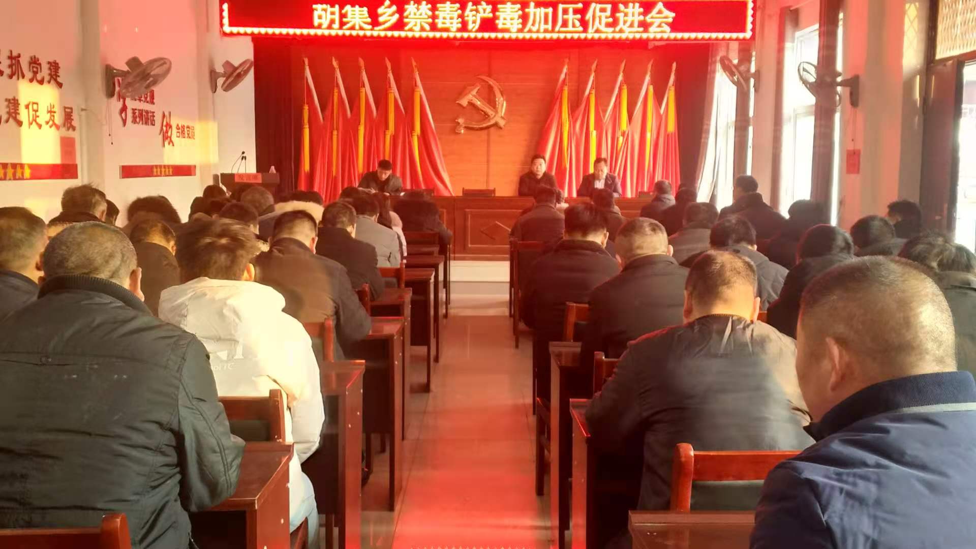 胡集鄉(xiāng)召開全鄉(xiāng)鏟毒禁毒工作促進(jìn)會 胡集鄉(xiāng)召開全鄉(xiāng)鏟毒禁毒工作促進(jìn)會