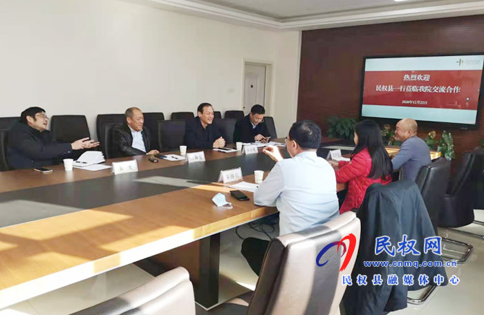 副縣長朱琳到河南省中醫(yī)院推進(jìn)緊密型醫(yī)聯(lián)體合作工作