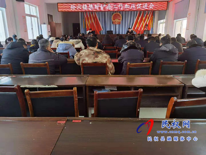 孫六鎮(zhèn)召開(kāi)禁種鏟毒工作加壓促進(jìn)會(huì) 孫六鎮(zhèn)召開(kāi)禁種鏟毒工作加壓促進(jìn)會(huì)