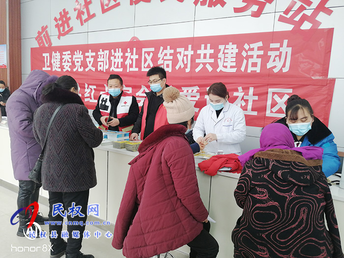 衛(wèi)健委機(jī)關(guān)黨支部聯(lián)合民權(quán)縣紅十字會(huì)、南華衛(wèi)生院開(kāi)展進(jìn)社區(qū)結(jié)對(duì)幫扶活動(dòng)