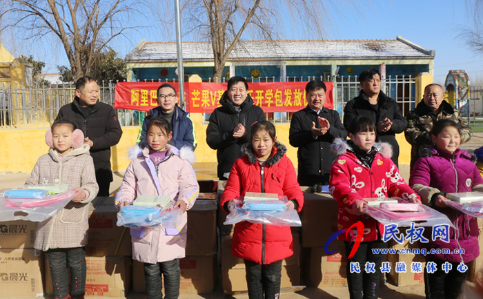 縣委常委、副縣長(zhǎng)房季到白云寺鎮(zhèn)參加阿里巴巴公益芒果V基金“快樂開學(xué)包”捐贈(zèng)儀式