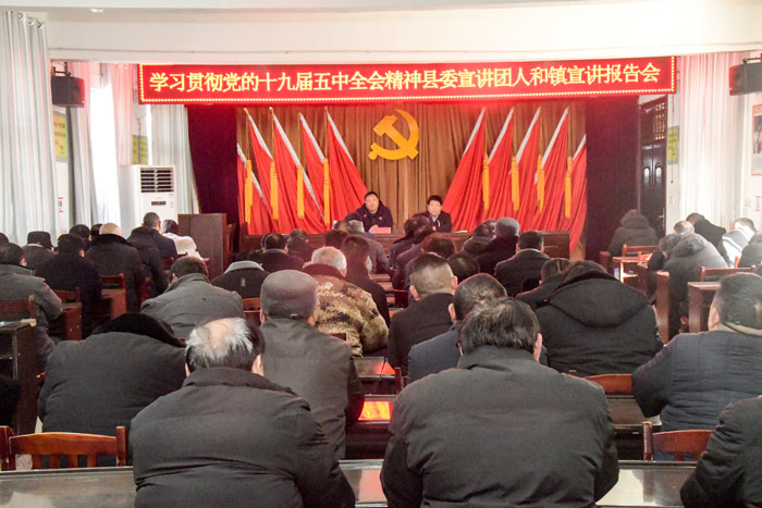 黨的十九屆五中全會(huì)精神縣委宣講團(tuán)到人和鎮(zhèn)宣講報(bào)告 黨的十九屆五中全會(huì)精神縣委宣講團(tuán)到人和鎮(zhèn)宣講報(bào)告