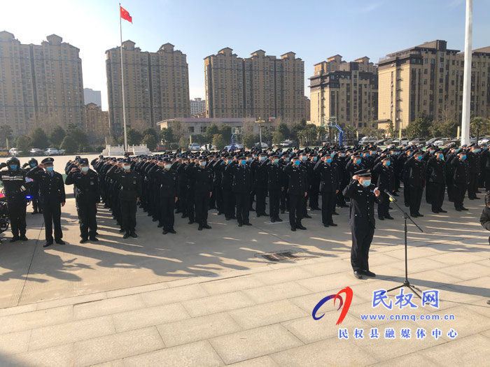 重溫誓詞守初心 砥礪奮進新征程  民權縣公安局舉行首個“中國人民警察節(jié)”慶?；顒? title=
