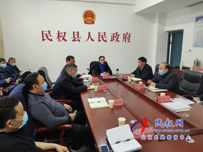全縣疫情防控工作推進會議召開