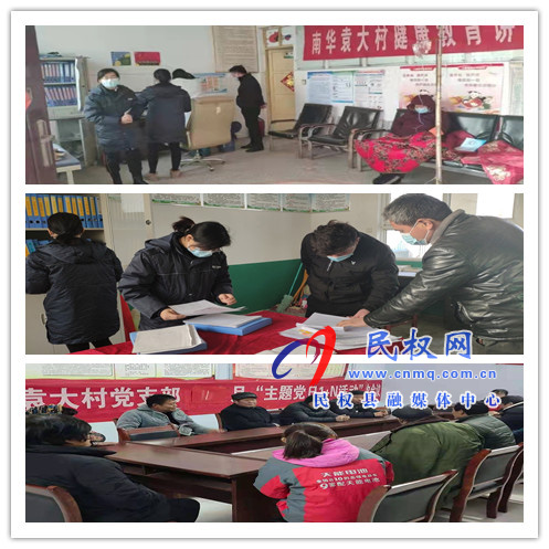 南華辦事處不斷加大宣傳排查力度，繃緊疫情防控“弦”