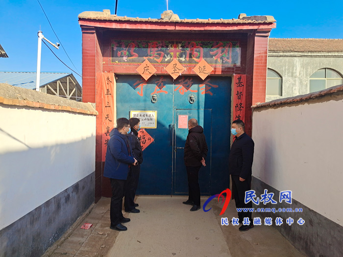 老顏集鄉(xiāng)開展宗教領域疫情防控督導檢查 老顏集鄉(xiāng)開展宗教領域疫情防控督導檢查