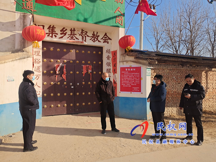 老顏集鄉(xiāng)開展宗教領域疫情防控督導檢查 老顏集鄉(xiāng)開展宗教領域疫情防控督導檢查
