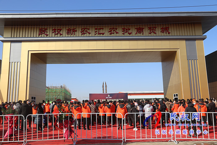 民權(quán)縣新農(nóng)匯·農(nóng)貿(mào)城投入運(yùn)營