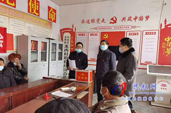 縣委常委、副縣長房季到龍?zhí)伶?zhèn)督導村“兩委”換屆選舉工作