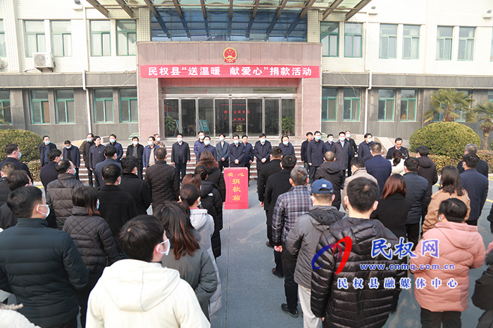 民權(quán)縣開展“送溫暖、 獻(xiàn)愛心” 捐助活動(dòng)