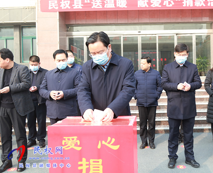 民權(quán)縣開展“送溫暖、 獻(xiàn)愛心” 捐助活動(dòng)