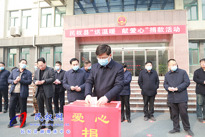 民權(quán)縣開展“送溫暖、 獻(xiàn)愛心” 捐助活動(dòng)