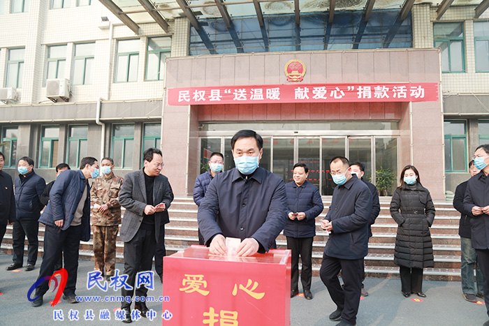 民權(quán)縣開展“送溫暖、 獻(xiàn)愛心” 捐助活動(dòng)