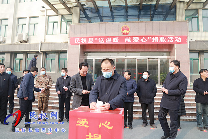民權(quán)縣開展“送溫暖、 獻(xiàn)愛心” 捐助活動(dòng)