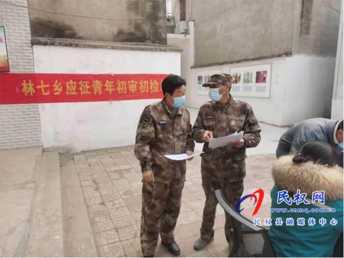縣人武部部長熊四香到林七鄉(xiāng)檢查指導征兵體檢工作 縣人武部部長熊四香到林七鄉(xiāng)檢查指導征兵體檢工作