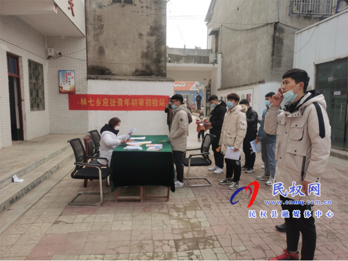 縣人武部部長熊四香到林七鄉(xiāng)檢查指導征兵體檢工作 縣人武部部長熊四香到林七鄉(xiāng)檢查指導征兵體檢工作