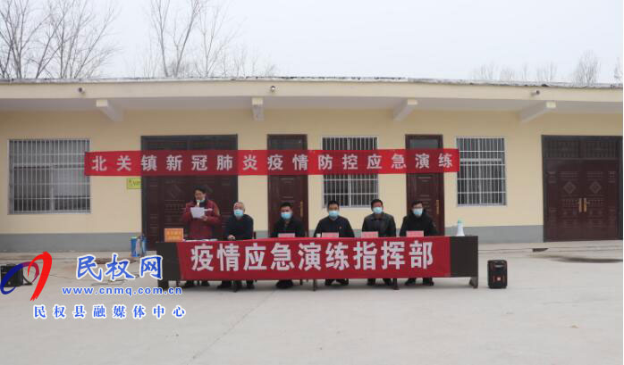北關鎮(zhèn):開展新冠肺炎疫情防控應急演練 北關鎮(zhèn):開展新冠肺炎疫情防控應急演練