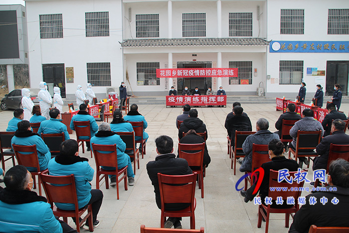 花園鄉(xiāng)組織開展疫情防控應(yīng)急演練活動 花園鄉(xiāng)組織開展疫情防控應(yīng)急演練活動
