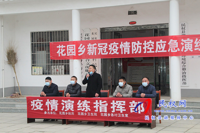 花園鄉(xiāng)組織開展疫情防控應(yīng)急演練活動 花園鄉(xiāng)組織開展疫情防控應(yīng)急演練活動