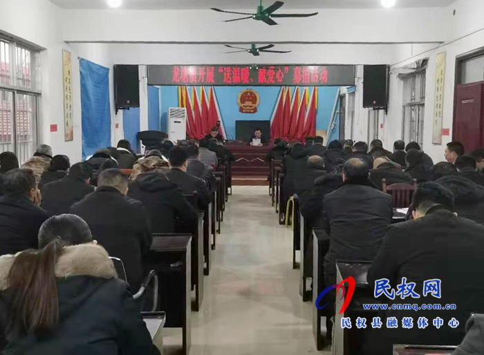 龍?zhí)伶?zhèn)開展“送溫暖、獻(xiàn)愛心”募捐活動(dòng)