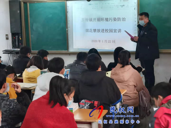 王橋鎮(zhèn)禁燃禁放宣傳進校園 大手牽小手共同護藍天 王橋鎮(zhèn)禁燃禁放宣傳進校園 大手牽小手共同護藍天