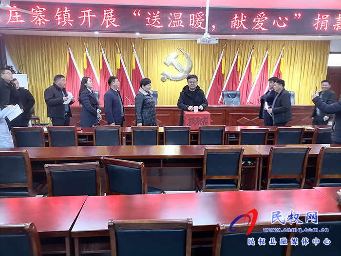王莊寨鎮(zhèn)開展“送溫暖，獻(xiàn)愛心”捐款活動