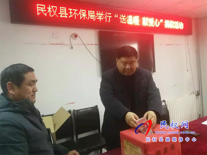 縣環(huán)保局舉行“送溫暖，獻(xiàn)愛心”捐款活動(dòng)