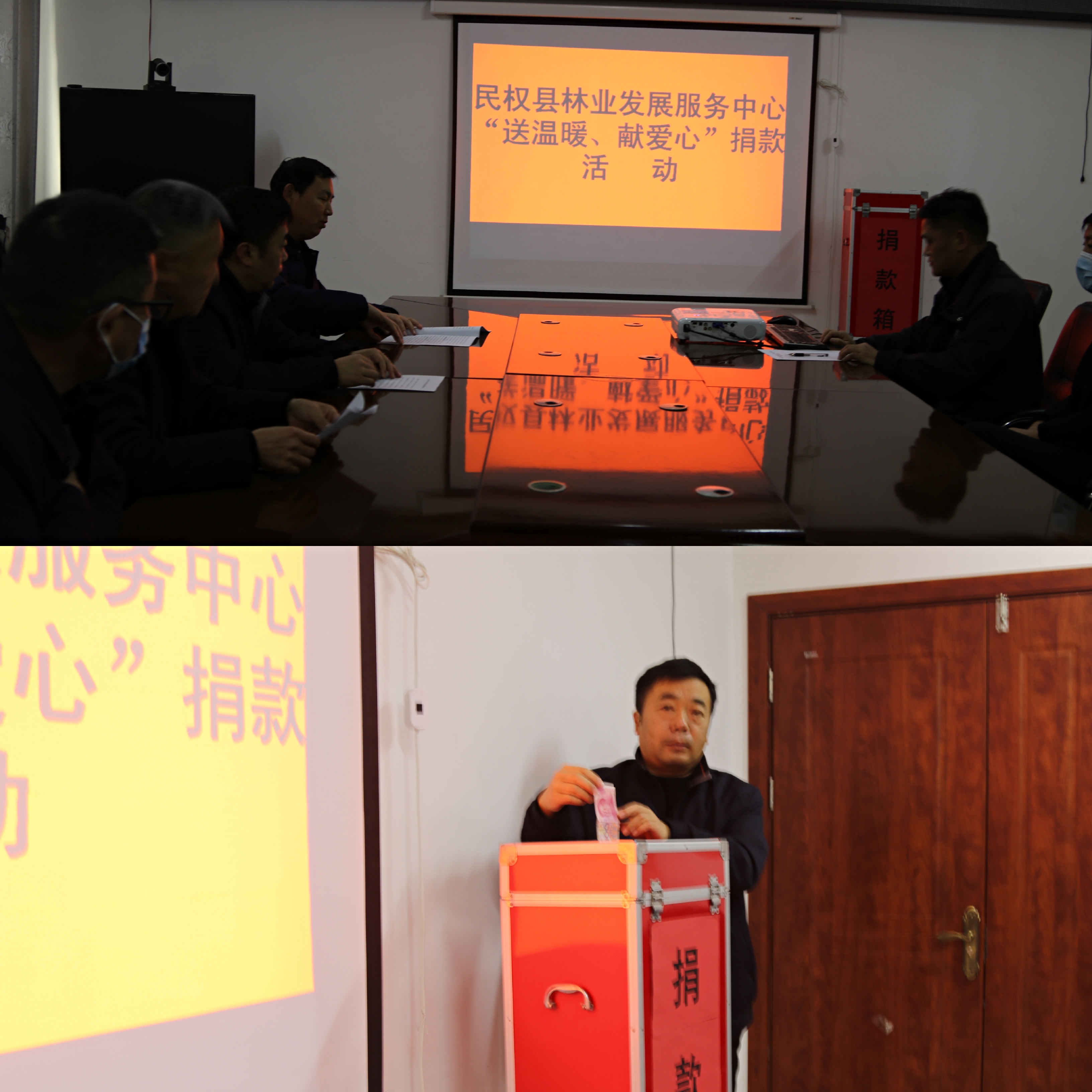 縣林業(yè)發(fā)展服務(wù)中心積極開展“送溫暖、獻愛心”捐款活動