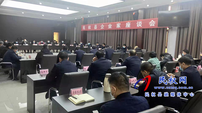 市人大常委會(huì)副主任、縣委書記姬脈常主持召開全縣企業(yè)家座談會(huì)