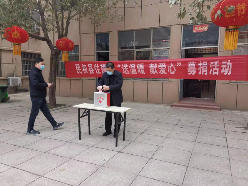 縣住建局開(kāi)展“送溫暖獻(xiàn)愛(ài)心”慈善捐助活動(dòng) 縣住建局開(kāi)展“送溫暖獻(xiàn)愛(ài)心”慈善捐助活動(dòng)