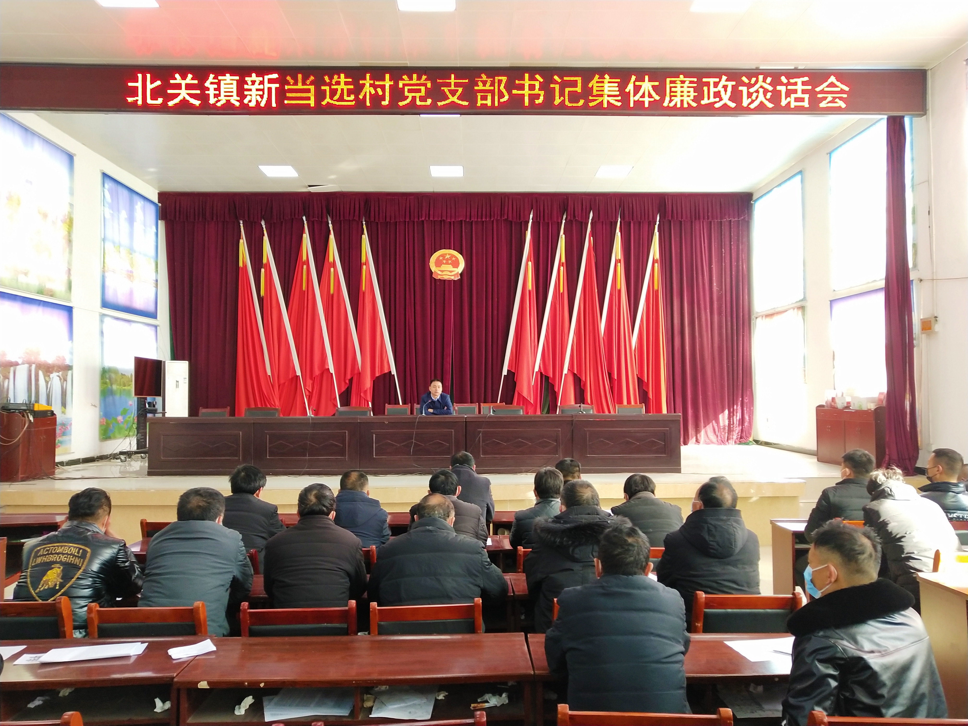 北關(guān)鎮(zhèn):召開新當(dāng)選村黨支部書記集體廉政談話會 北關(guān)鎮(zhèn):召開新當(dāng)選村黨支部書記集體廉政談話會