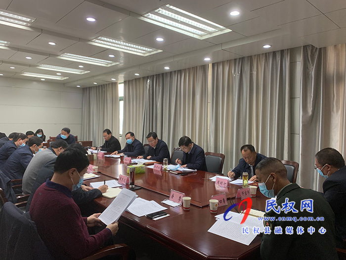 中共民權(quán)縣第十二屆委員會常務(wù)委員會第123次會議召開 中共民權(quán)縣第十二屆委員會常務(wù)委員會第123次會議召開