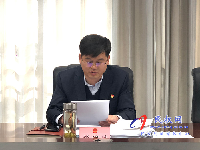 縣委副書(shū)記、縣長(zhǎng)張團(tuán)結(jié)主持召開(kāi)縣政府第43次常務(wù)會(huì)議